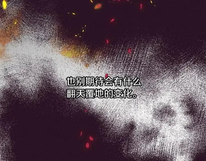第15话 不给你 第17页