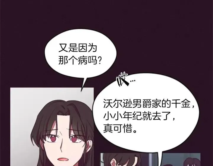 第15话 不给你 第21页