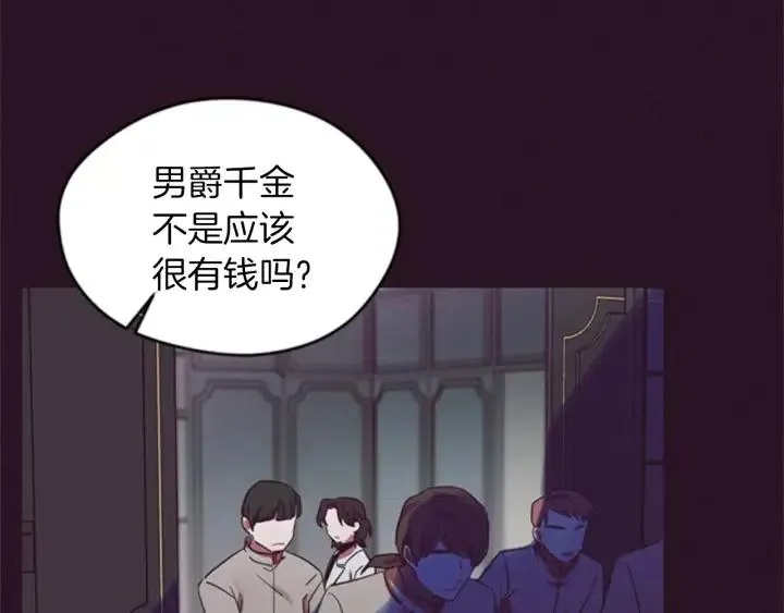第15话 不给你 第23页