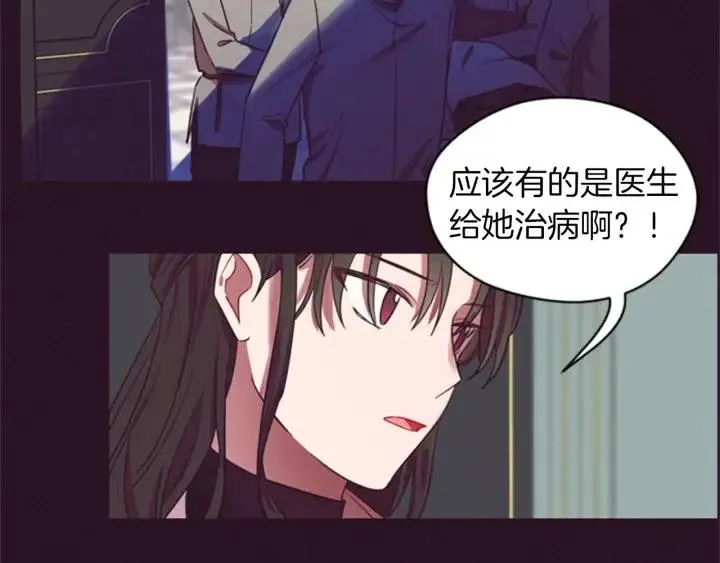 第15话 不给你 第24页