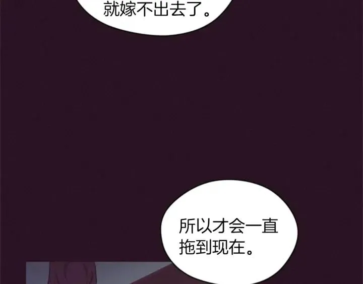 第15话 不给你 第27页