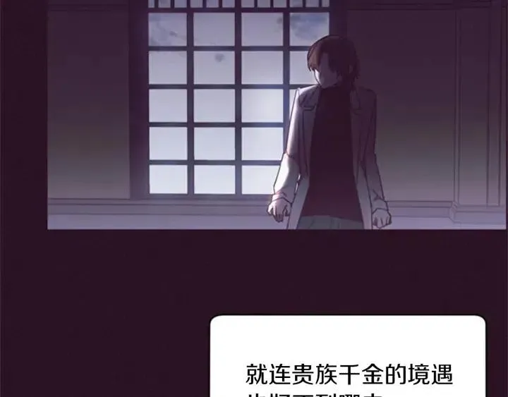 第15话 不给你 第29页