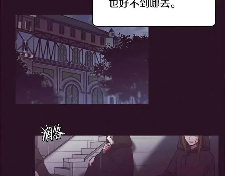 第15话 不给你 第30页
