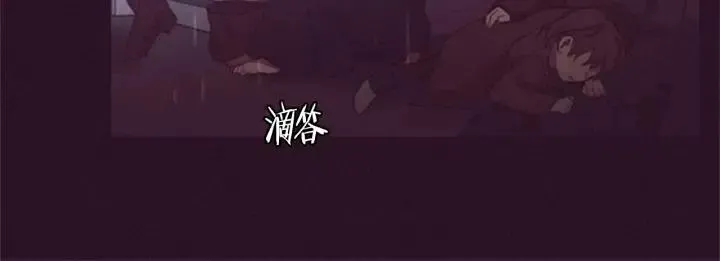 第15话 不给你 第31页