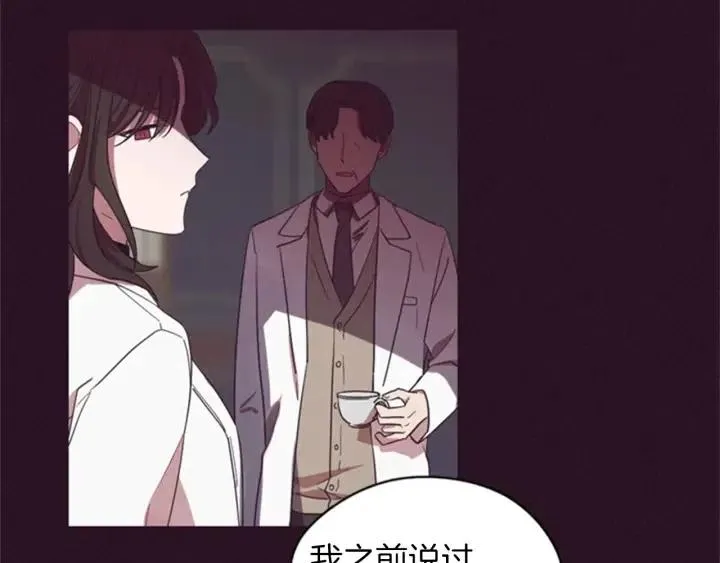 第15话 不给你 第34页