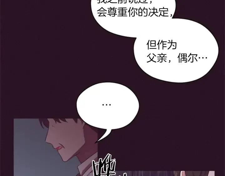 第15话 不给你 第35页