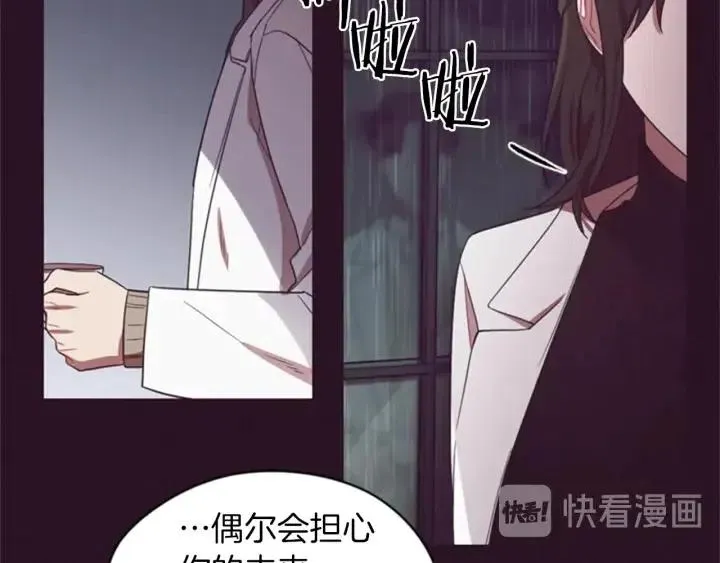 第15话 不给你 第36页