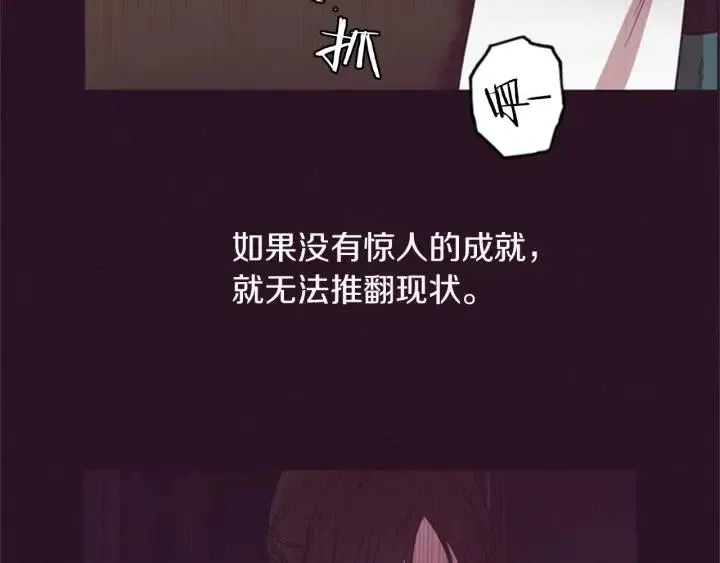 第15话 不给你 第44页