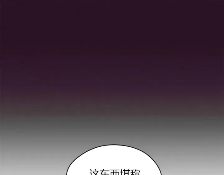 第15话 不给你 第47页
