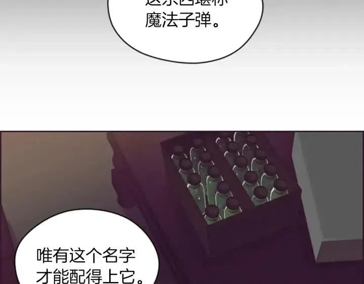 第15话 不给你 第48页
