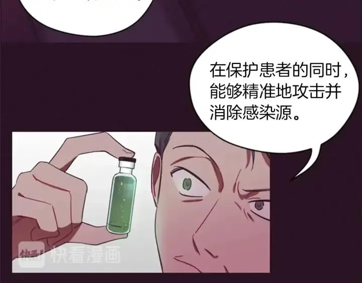 第15话 不给你 第49页