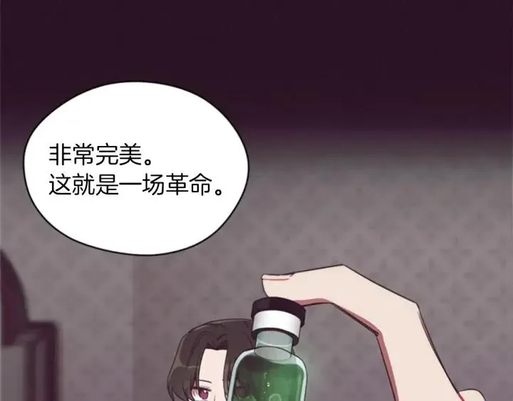 第15话 不给你 第50页