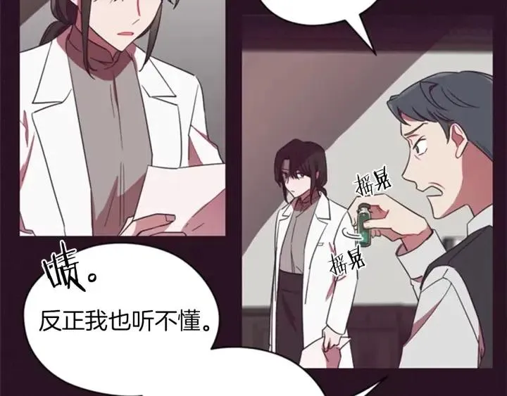 第15话 不给你 第53页