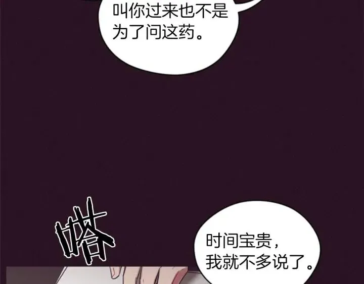 第15话 不给你 第54页