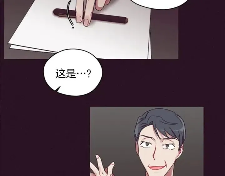 第15话 不给你 第55页