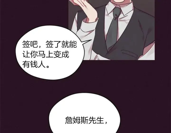 第15话 不给你 第56页