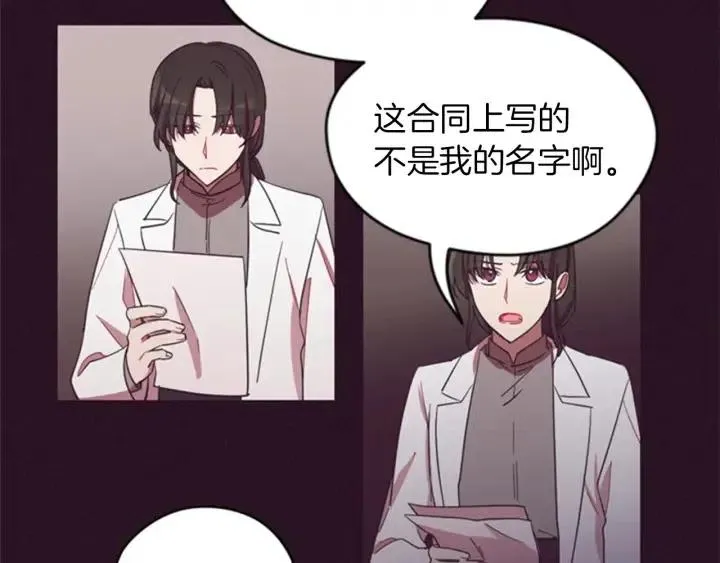 第15话 不给你 第57页
