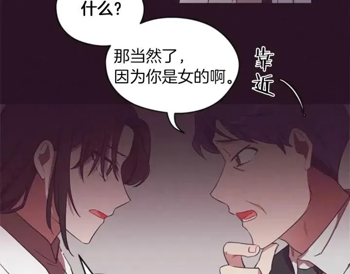 第15话 不给你 第58页