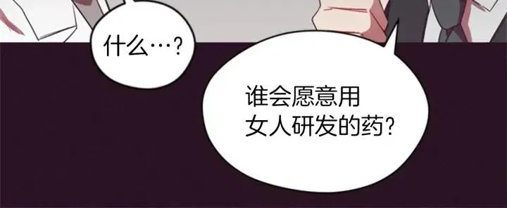 第15话 不给你 第59页