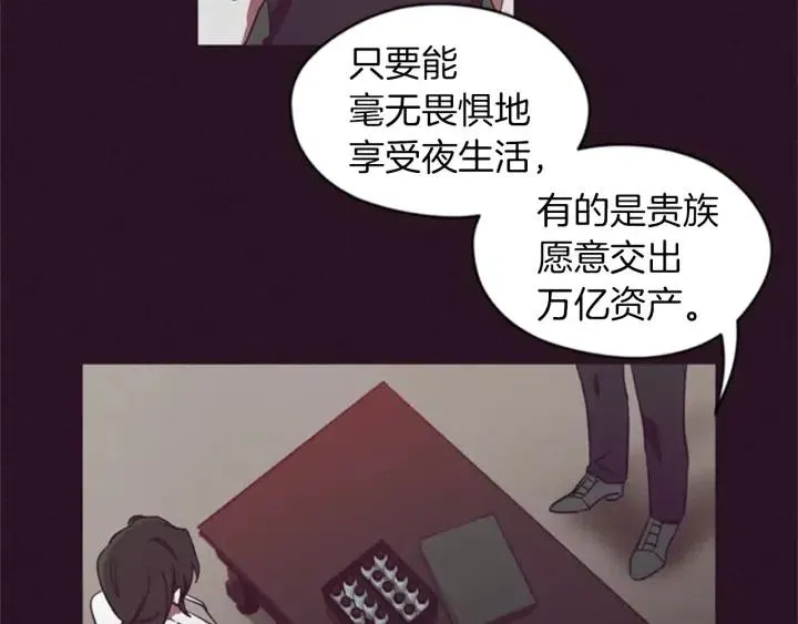 第15话 不给你 第61页