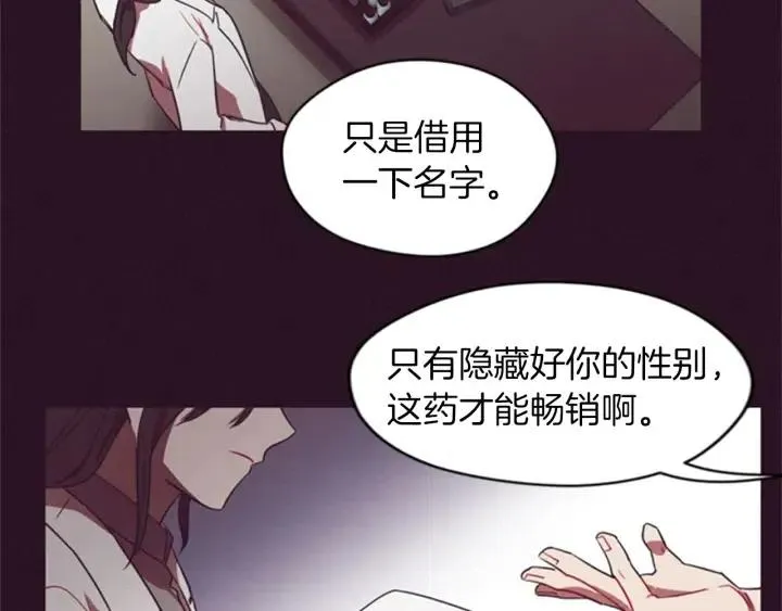 第15话 不给你 第62页