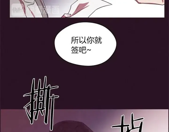 第15话 不给你 第63页