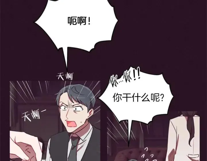 第15话 不给你 第65页