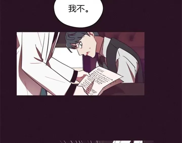 第15话 不给你 第67页