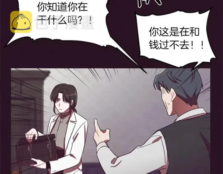 第15话 不给你 第69页