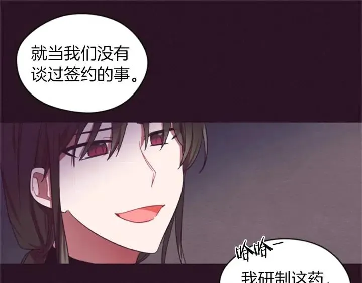 第15话 不给你 第71页