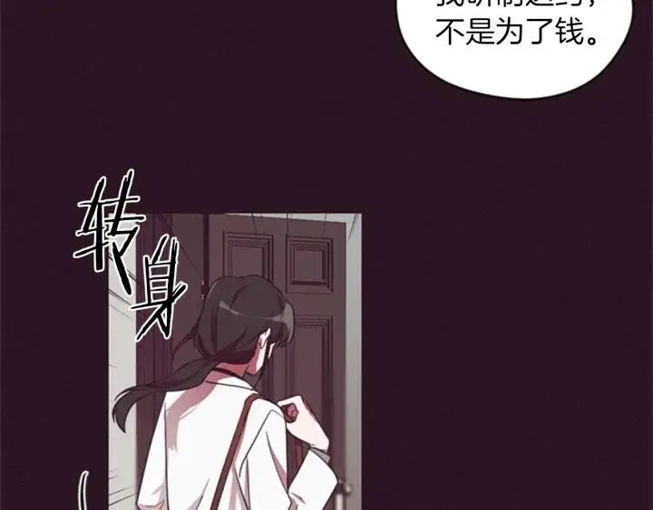 第15话 不给你 第72页