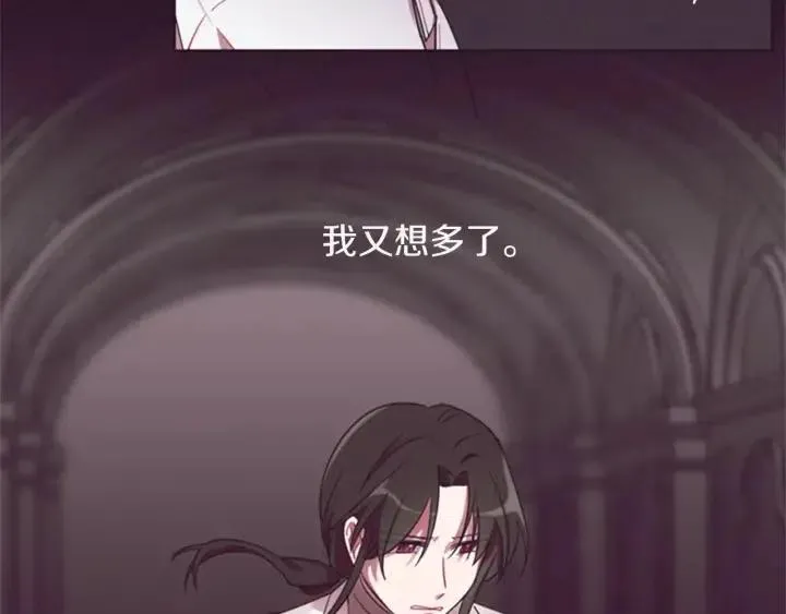 第15话 不给你 第74页