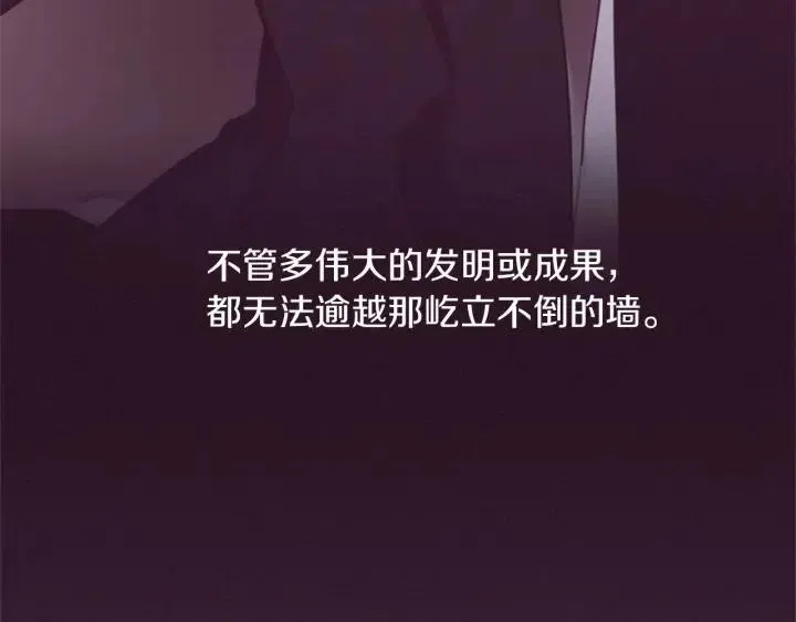 第15话 不给你 第76页