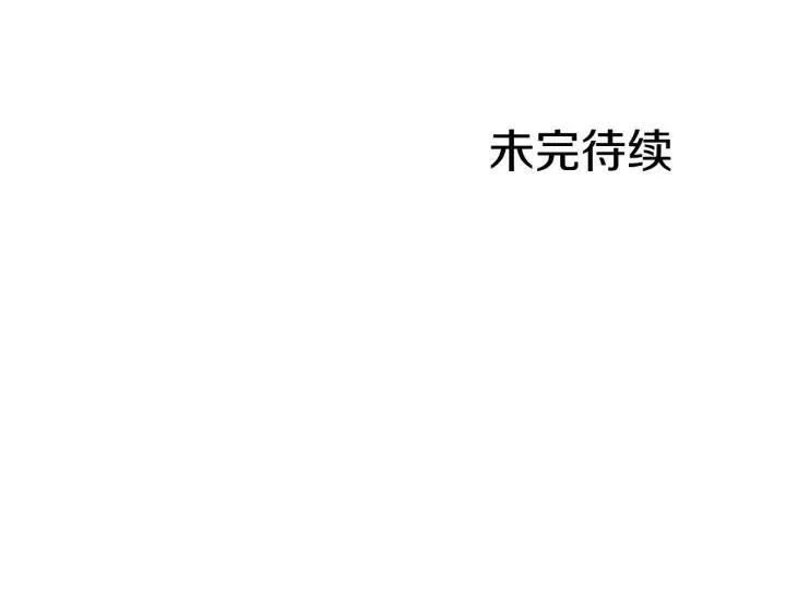 第15话 不给你 第80页