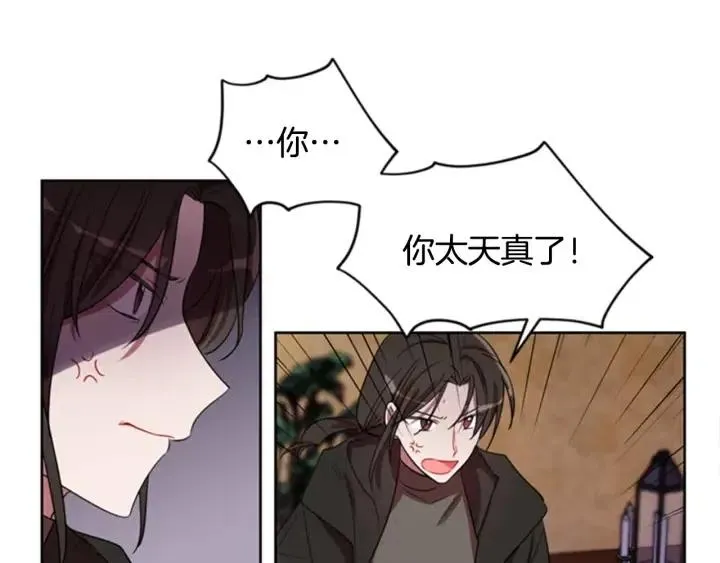 第15话 不给你 第83页