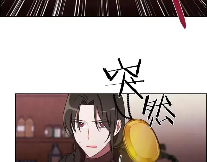 第15话 不给你 第87页