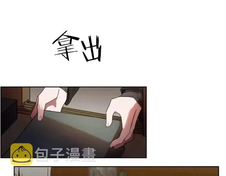 第16话 女王的垂怜 第4页