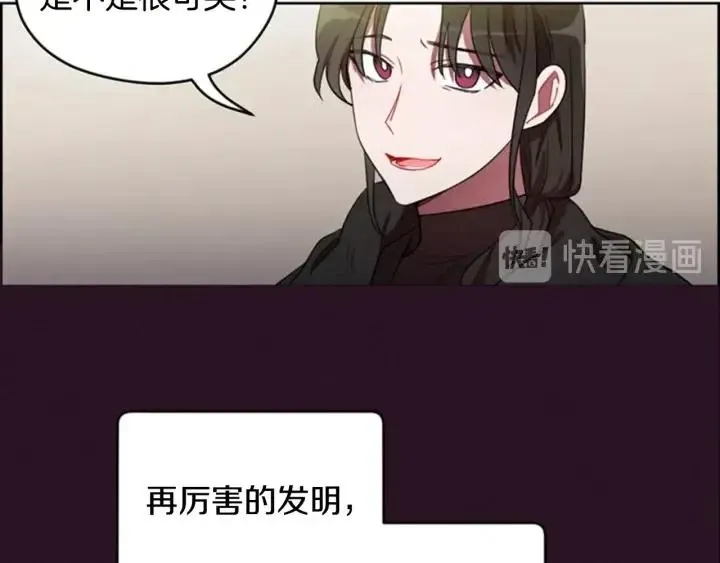第16话 女王的垂怜 第8页