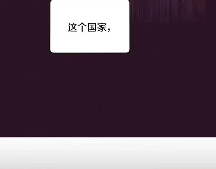 第16话 女王的垂怜 第10页