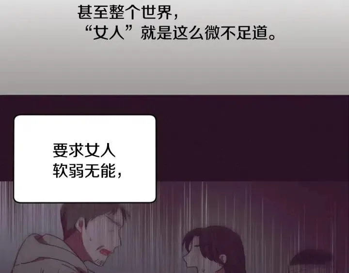 第16话 女王的垂怜 第11页