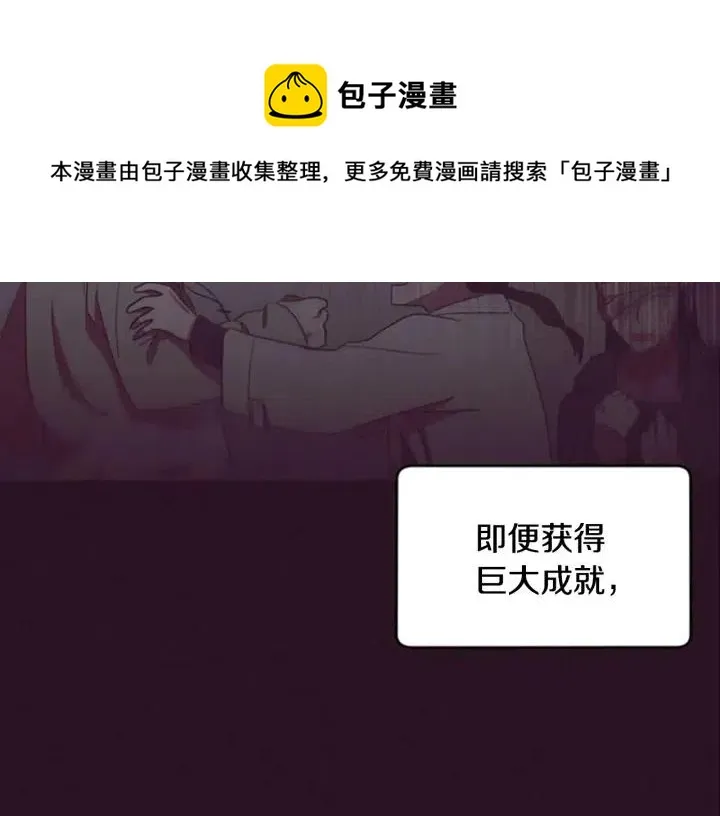 第16话 女王的垂怜 第12页