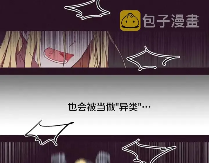第16话 女王的垂怜 第13页