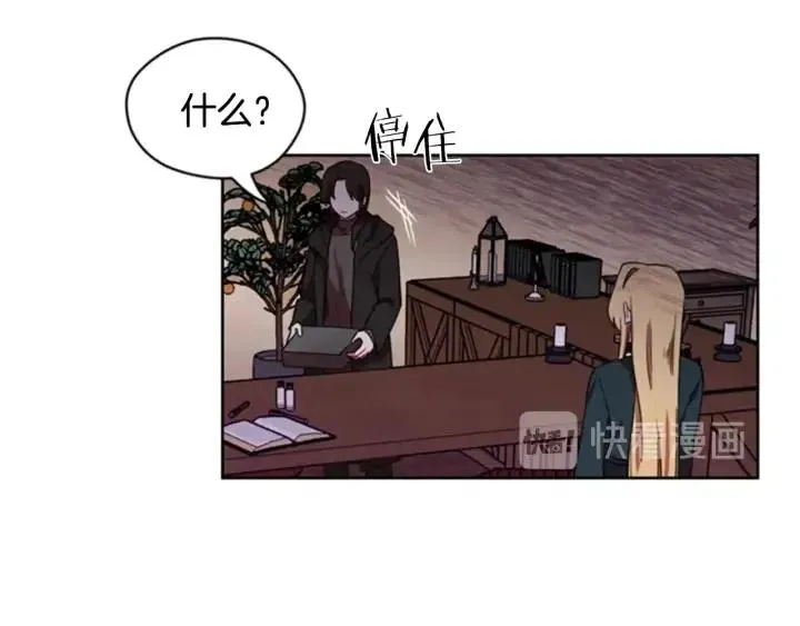 第16话 女王的垂怜 第18页