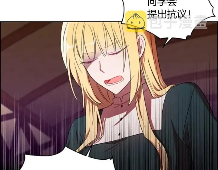 第16话 女王的垂怜 第20页