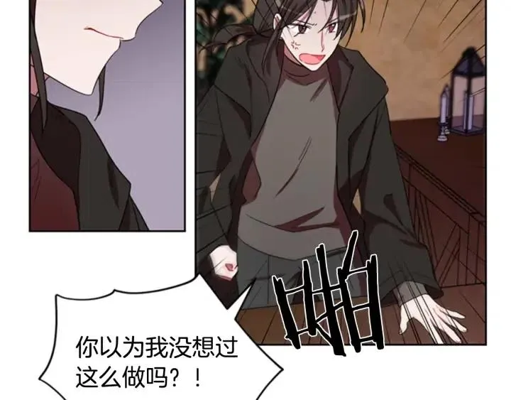 第16话 女王的垂怜 第22页
