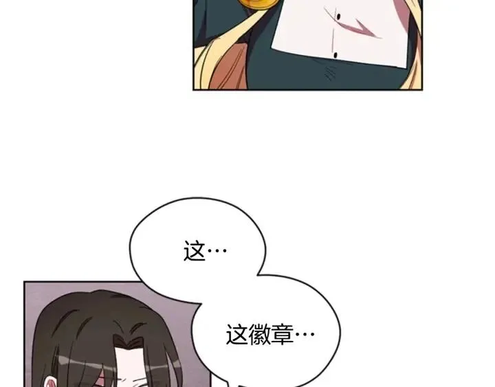 第16话 女王的垂怜 第28页