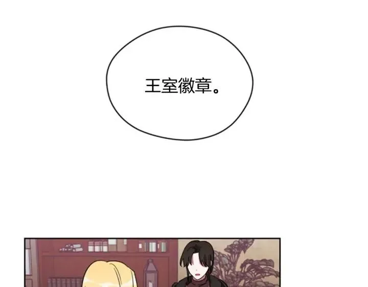 第16话 女王的垂怜 第30页