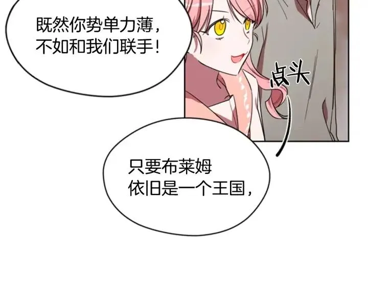 第16话 女王的垂怜 第33页