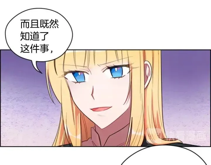 第16话 女王的垂怜 第34页