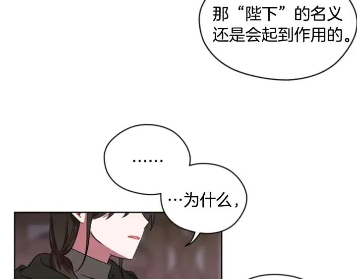 第16话 女王的垂怜 第35页